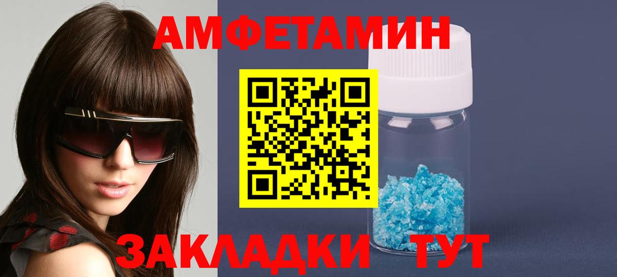 АМФЕТАМИН Premium Губкин