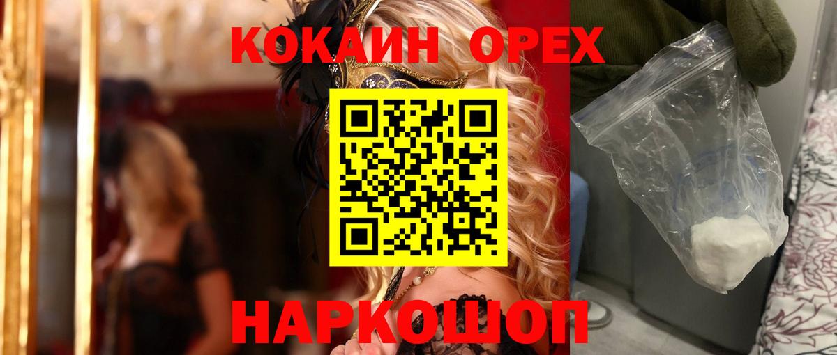 COCAIN VHQ  COCAIN  закладка  Вход с VPN  Кокаин VHQ  Губкин 