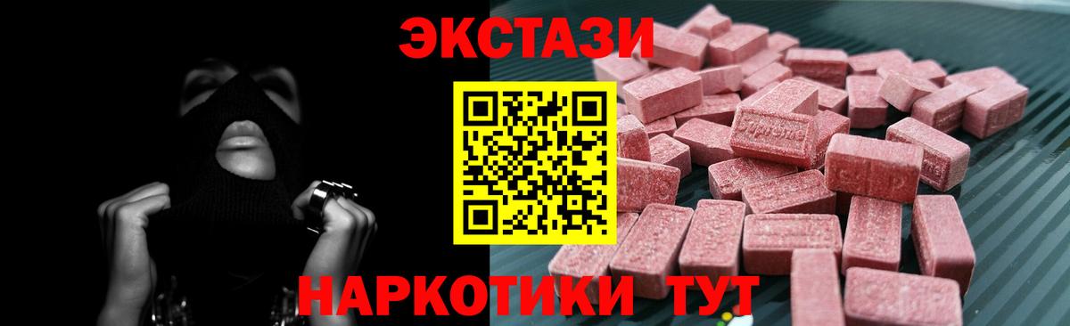 Экстази 280мг  Вход с VPN  Губкин  Экстази VHQ 