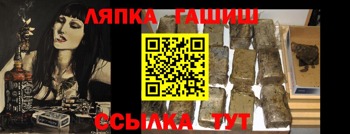 ГАШИШ 40% ТГК  Вход с VPN  Губкин  Гашиш Изолятор 