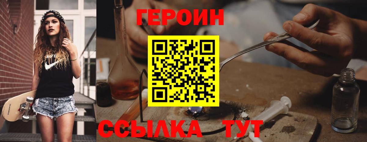 Героин Афган  Вход с VPN  Губкин 