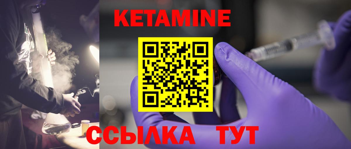 Кетамин ketamine Губкин