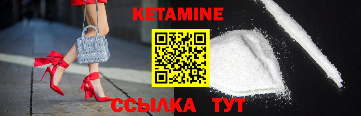 Кетамин VHQ  Вход с VPN  Губкин 