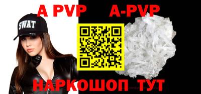 apvp Малоярославец