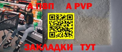 apvp Малоярославец