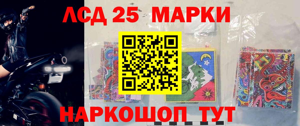 LSD-25 экстази ecstasy Губкин