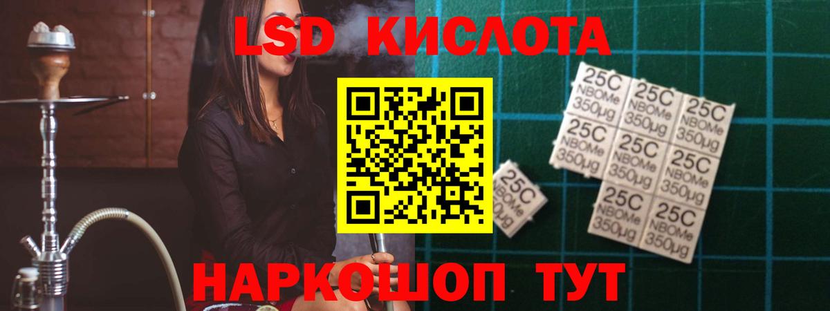 Лсд 25 экстази кислота  LSD-25 экстази ecstasy  Вход с VPN  Губкин 