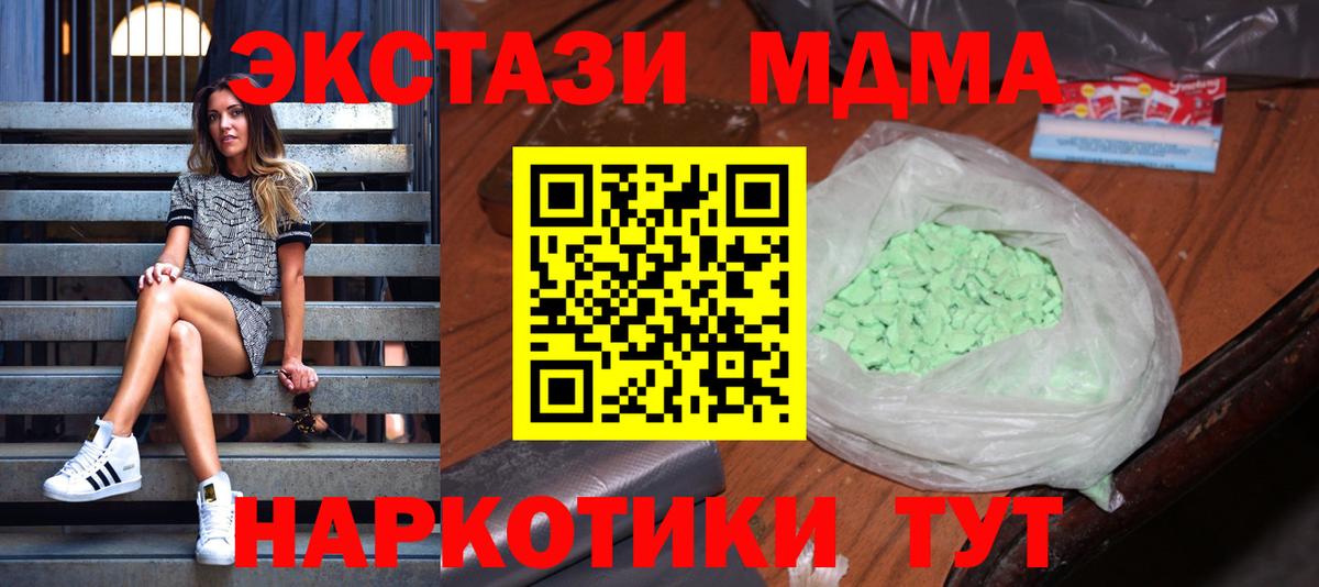 Губкин  MDMA  MDMA кристаллы  Вход с VPN  МДМА VHQ 