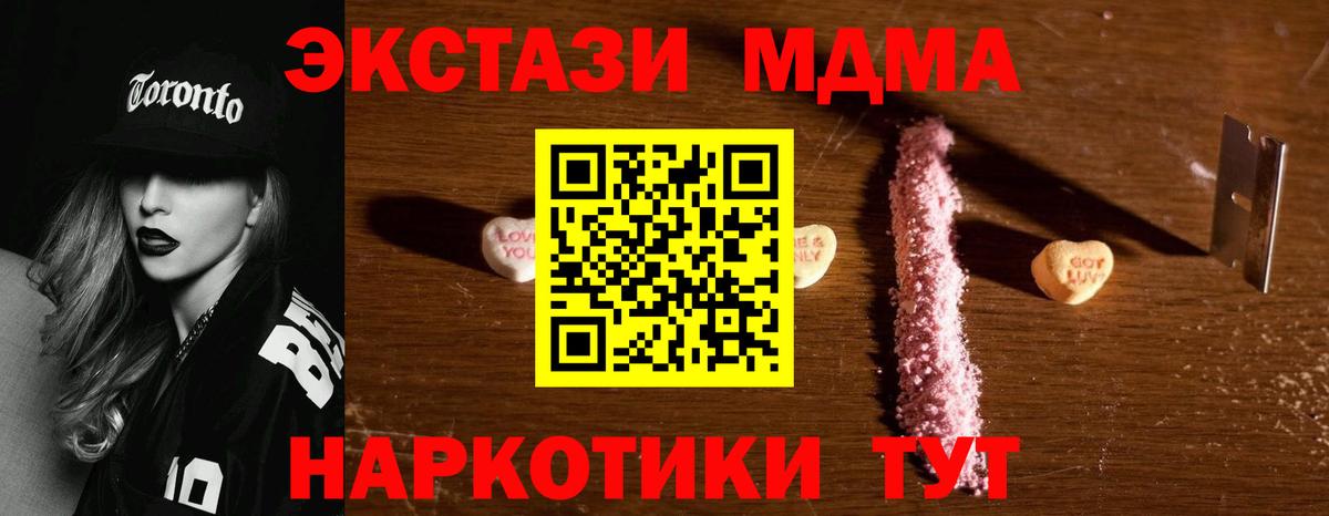 MDMA кристаллы Губкин