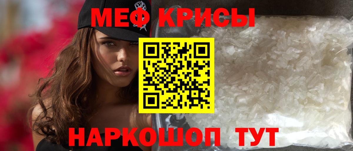 Меф кристаллы Губкин
