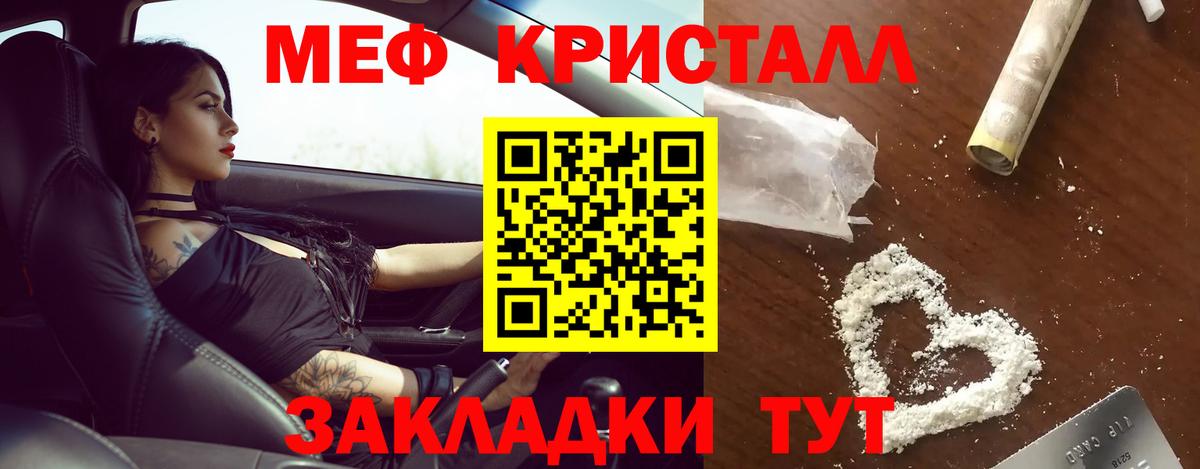 МЕФ мука  Мефедрон  Губкин  Вход с VPN 