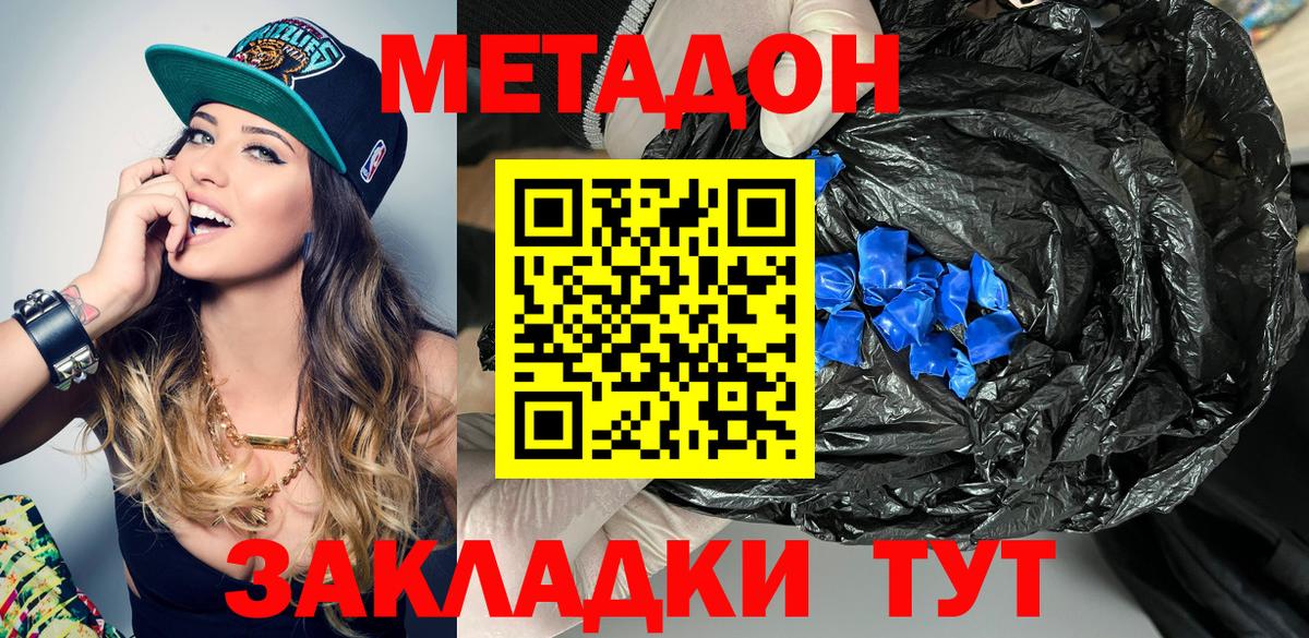 shop как зайти  Метадон VHQ  Вход с VPN  Губкин  МЕТАДОН белоснежный 