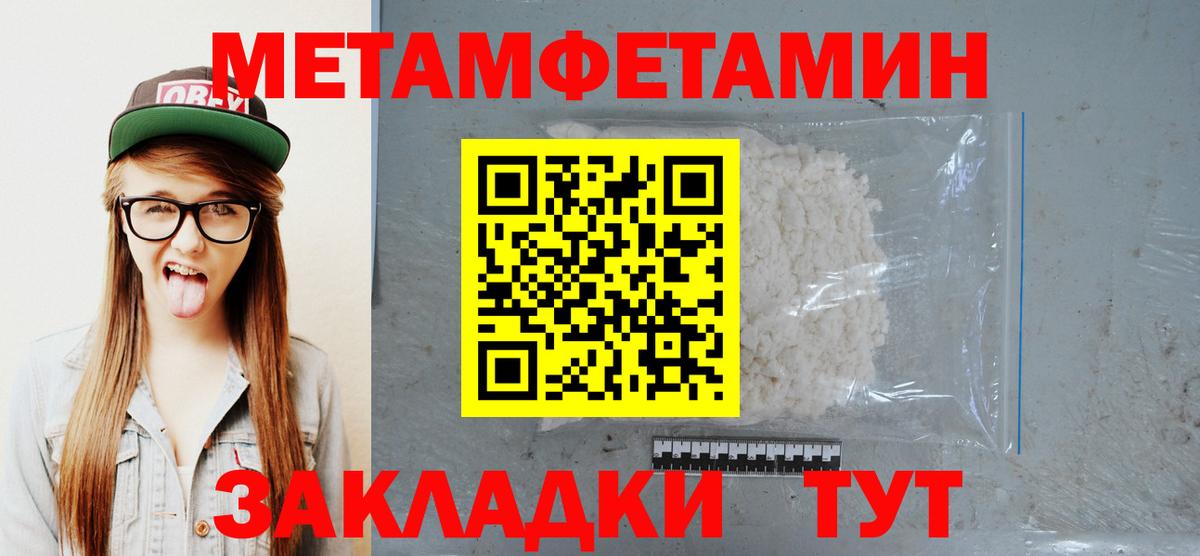 МЕТАМФЕТАМИН кристалл  Вход с VPN  Губкин 