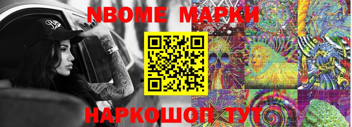 Губкин  Марки N-bome 1,5мг  Вход с VPN 