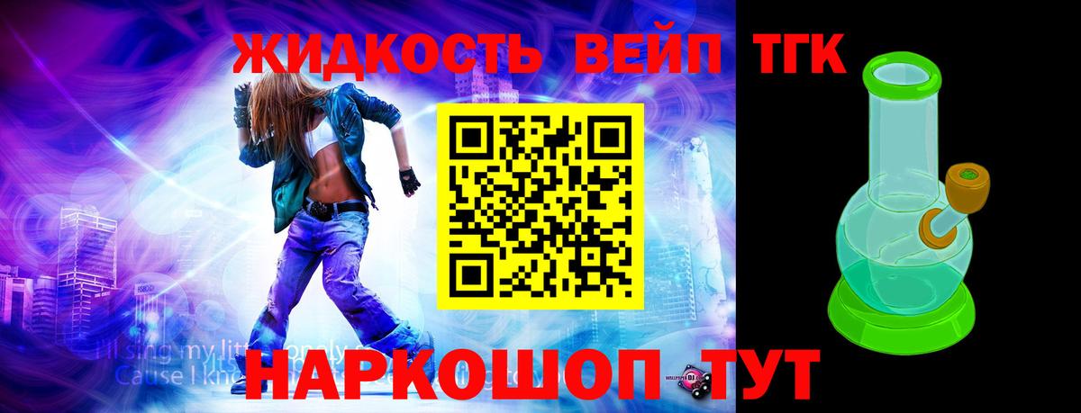 ТГК THC oil  Вход с VPN  Губкин 