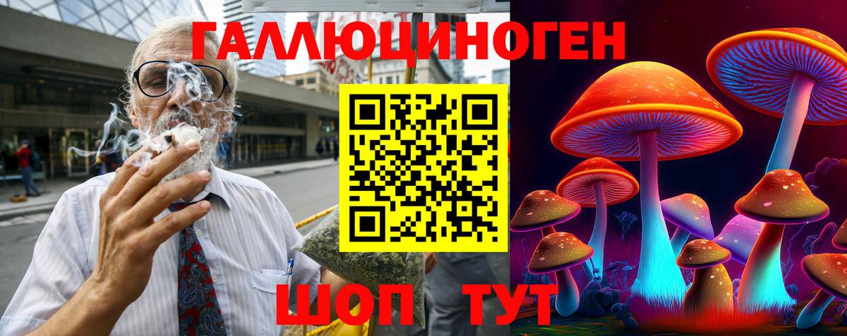 Галлюциногенные грибы ЛСД Губкин