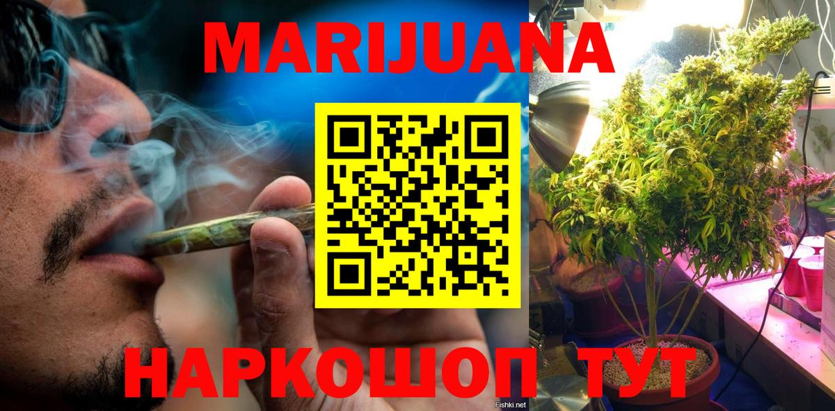 Губкин  Шишки марихуана THC 21%  Бошки марихуана ГИДРОПОН  Вход с VPN 